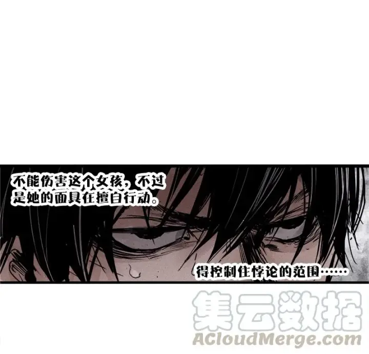 漫画《真理面具》第27话 怪物vs怪物（3）第21张图