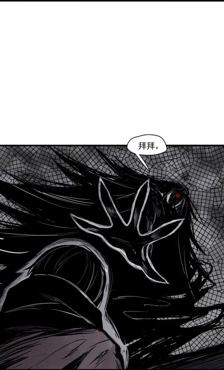 漫画《真理面具》第27话 怪物vs怪物（3）第28张图