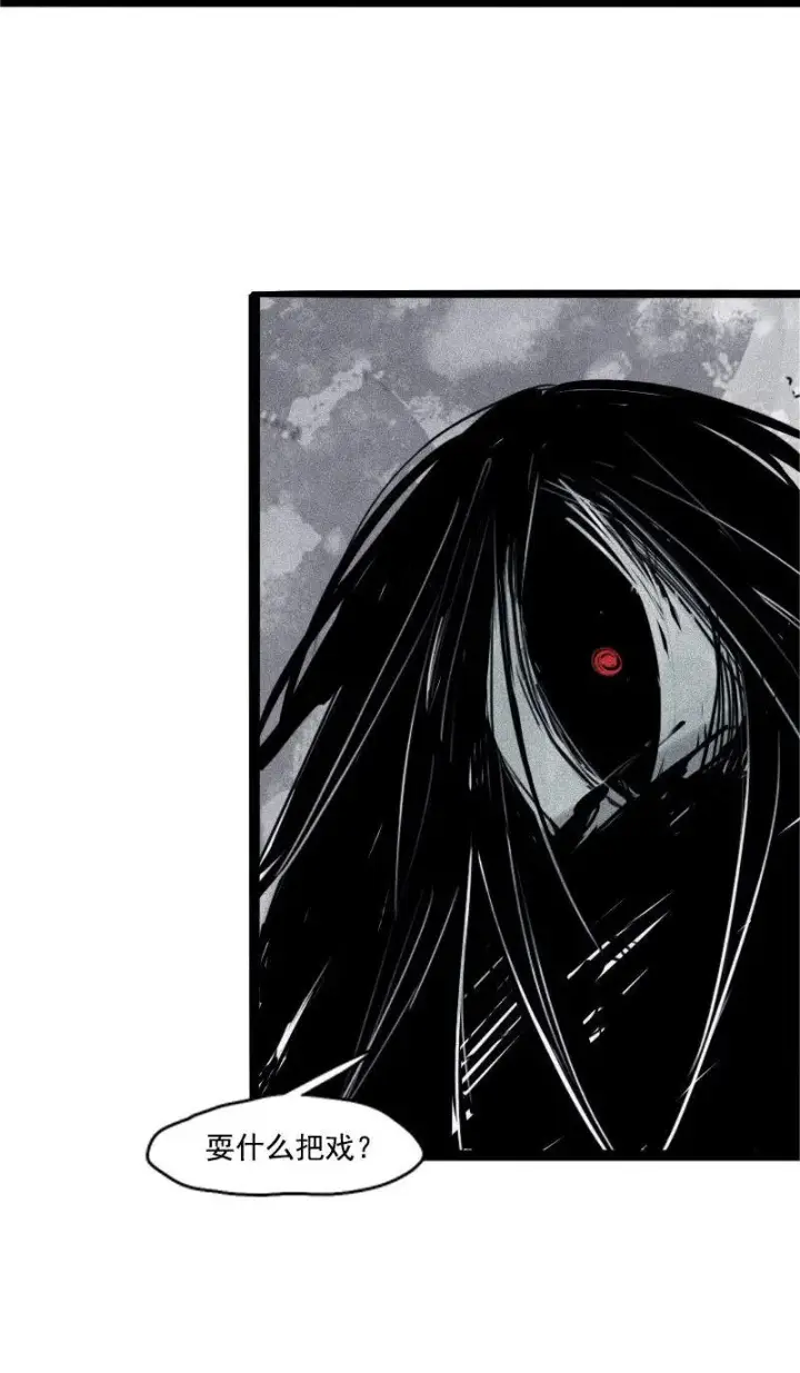 漫画《真理面具》第27话 怪物vs怪物（3）第3张图