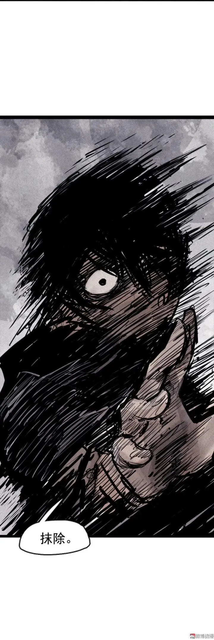 漫画《真理面具》第27话 怪物vs怪物（3）第5张图