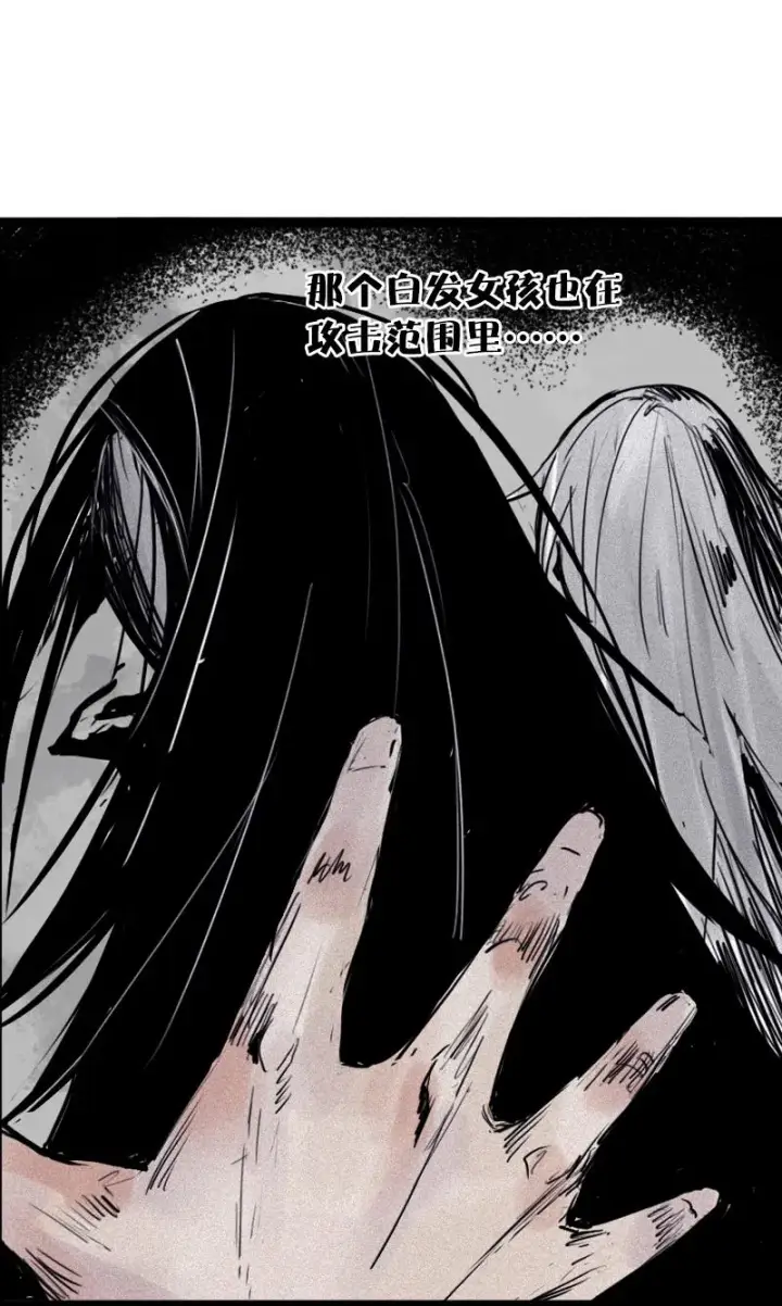 漫画《真理面具》第27话 怪物vs怪物（3）第8张图