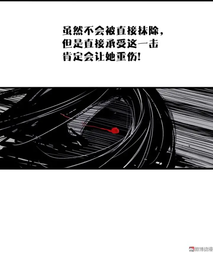 漫画《真理面具》第27话 怪物vs怪物（3）第9张图