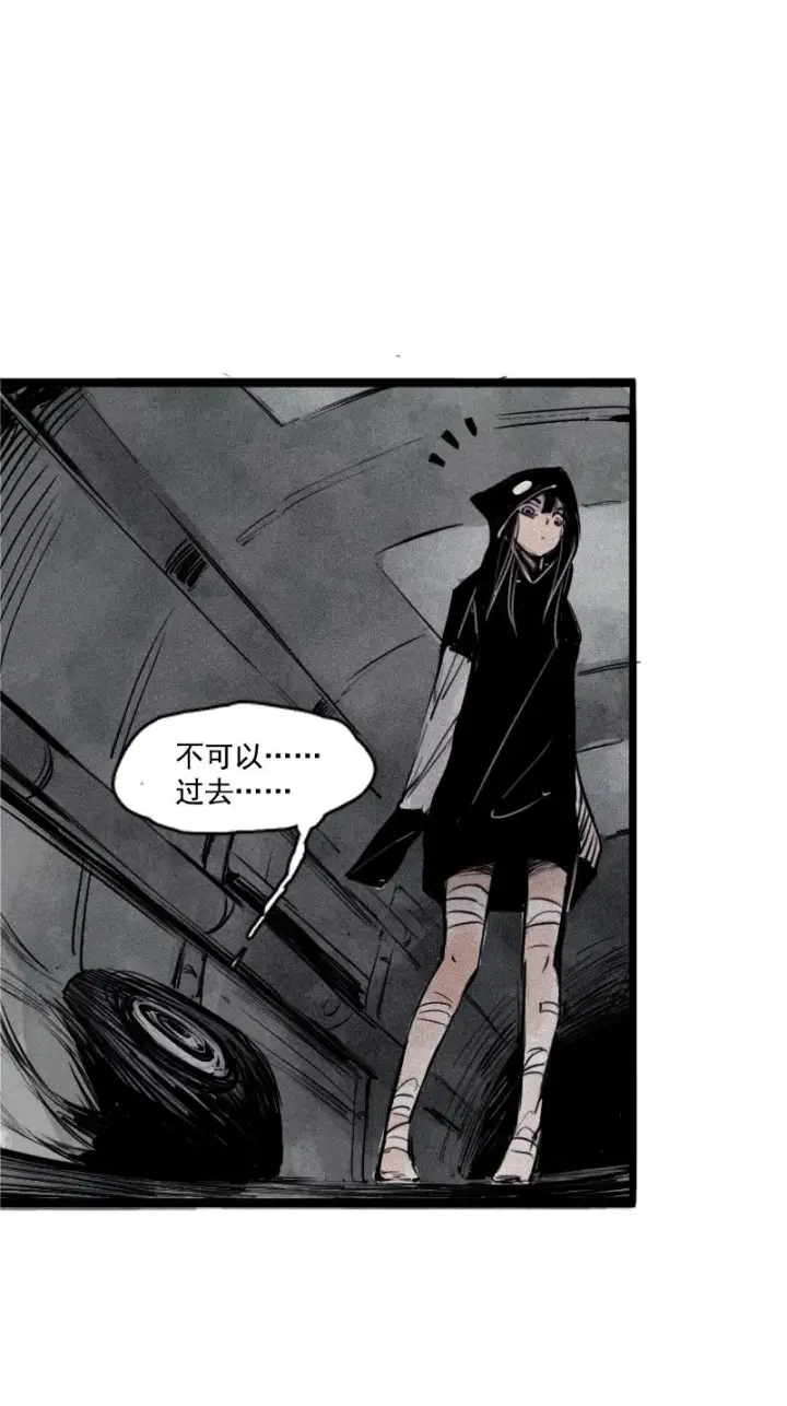 漫画《真理面具》第28话 憎恶之花第12张图