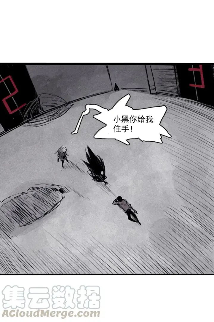 漫画《真理面具》第28话 憎恶之花第21张图