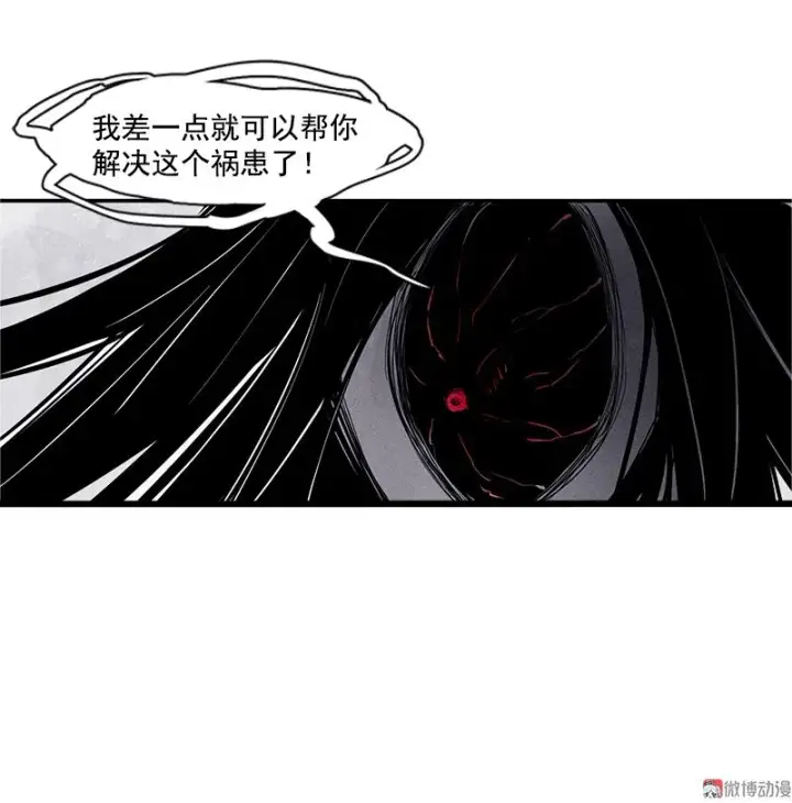漫画《真理面具》第28话 憎恶之花第24张图