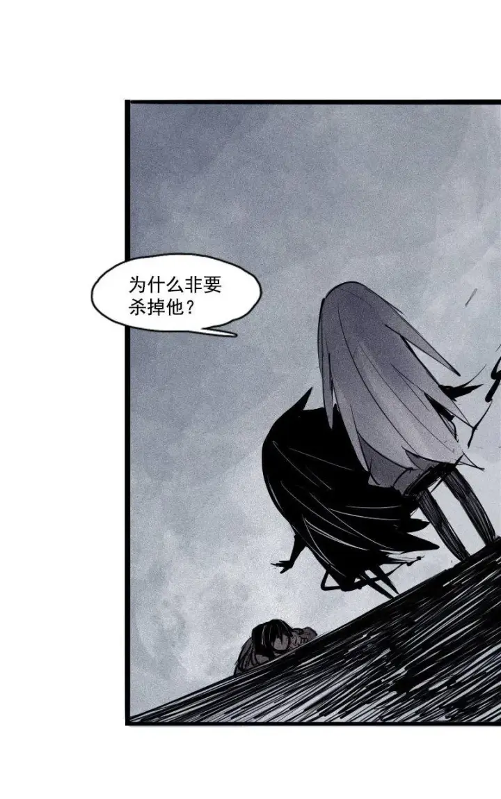 漫画《真理面具》第28话 憎恶之花第26张图