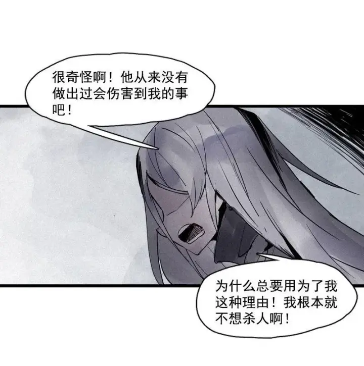 漫画《真理面具》第28话 憎恶之花第27张图