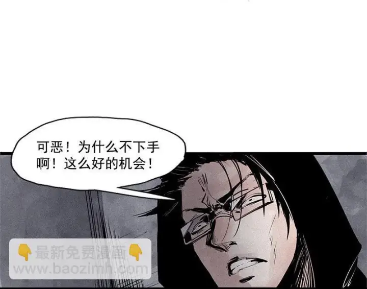 漫画《真理面具》第28话 憎恶之花第34张图