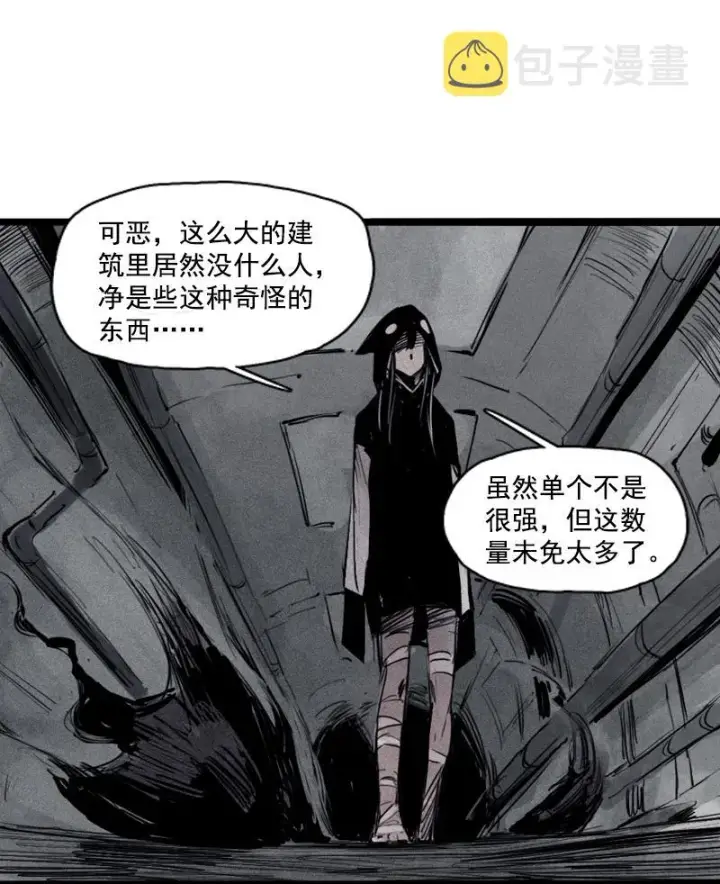 漫画《真理面具》第28话 憎恶之花第4张图