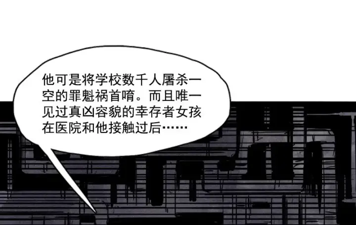 漫画《真理面具》第28话 憎恶之花第40张图