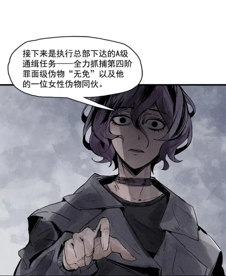 漫画《真理面具》第28话 憎恶之花第44张图