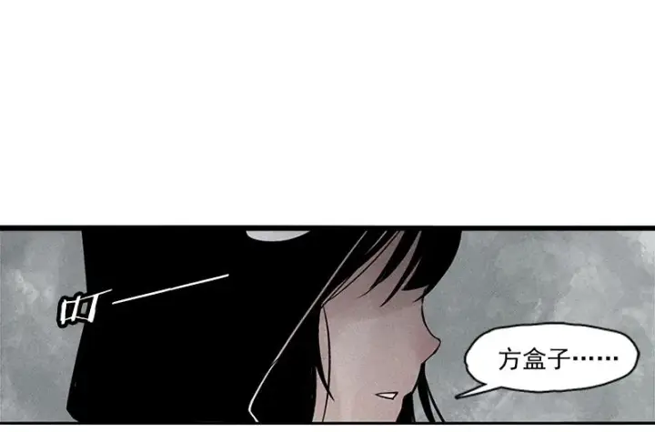 漫画《真理面具》第28话 憎恶之花第7张图