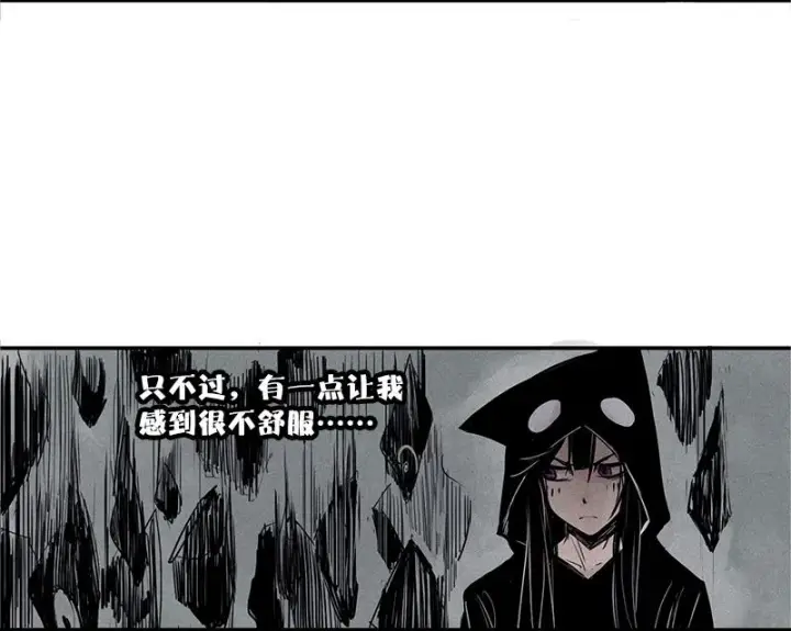 漫画《真理面具》第28话 憎恶之花第9张图