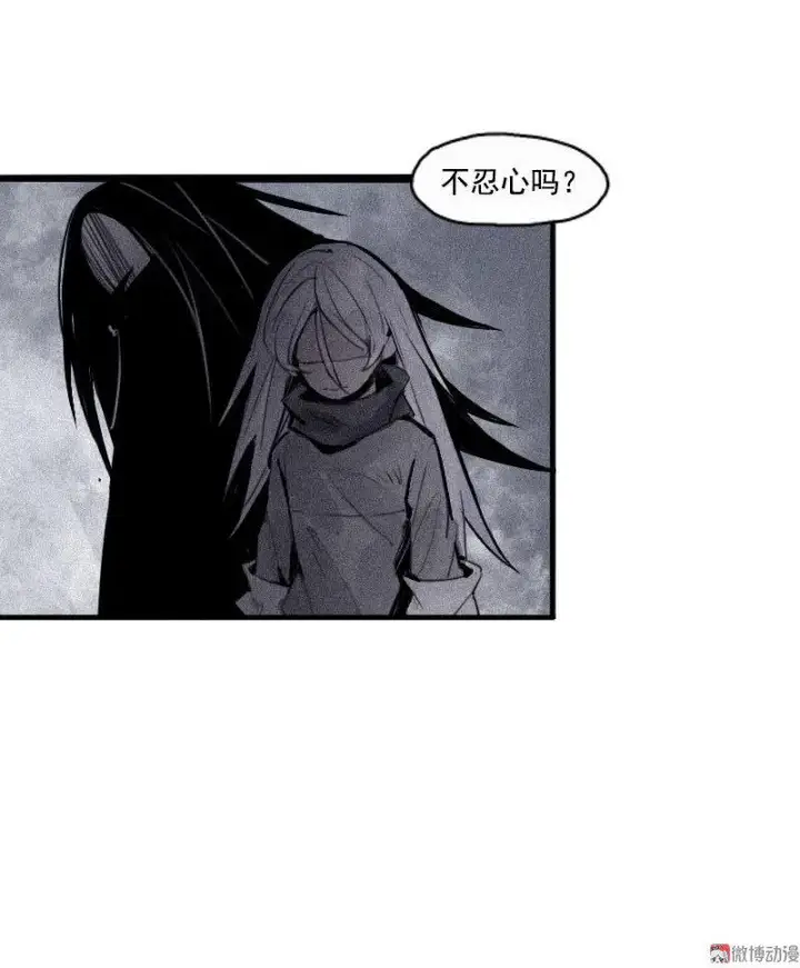 漫画《真理面具》第28话 憎恶之花（2）第10张图