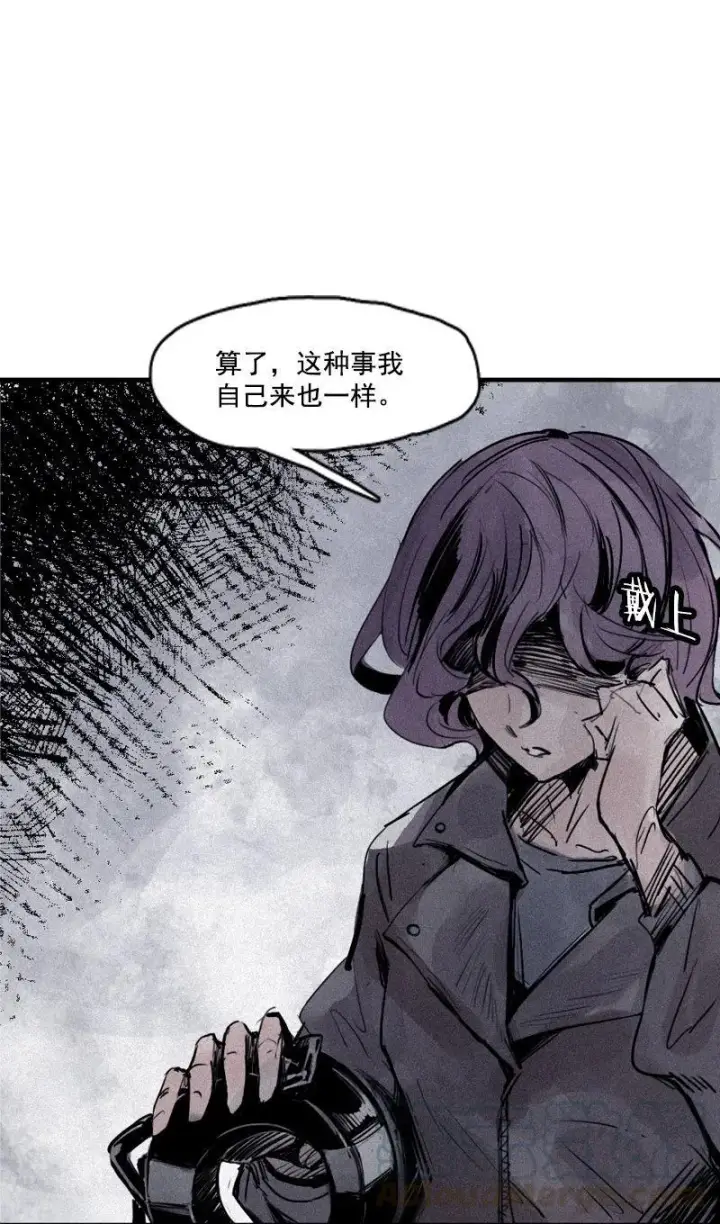 漫画《真理面具》第28话 憎恶之花（2）第11张图