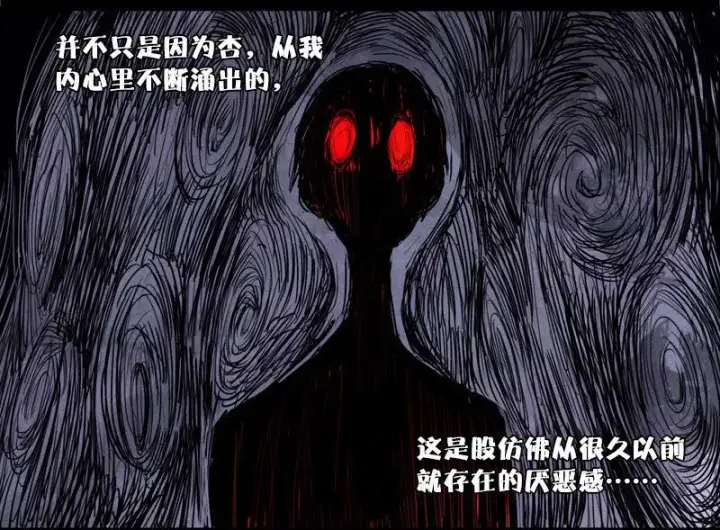 漫画《真理面具》第28话 憎恶之花（2）第19张图