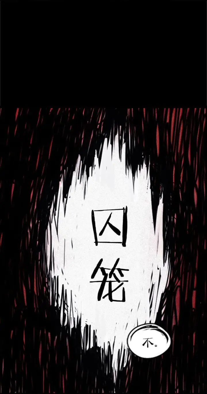 漫画《真理面具》第28话 憎恶之花（2）第20张图
