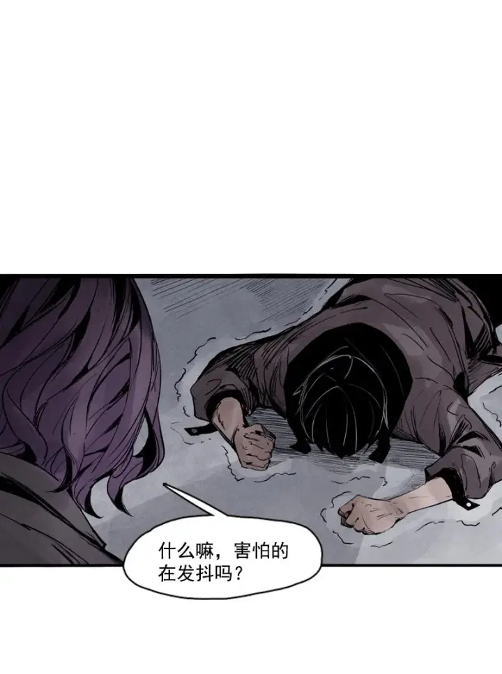 漫画《真理面具》第28话 憎恶之花（2）第22张图