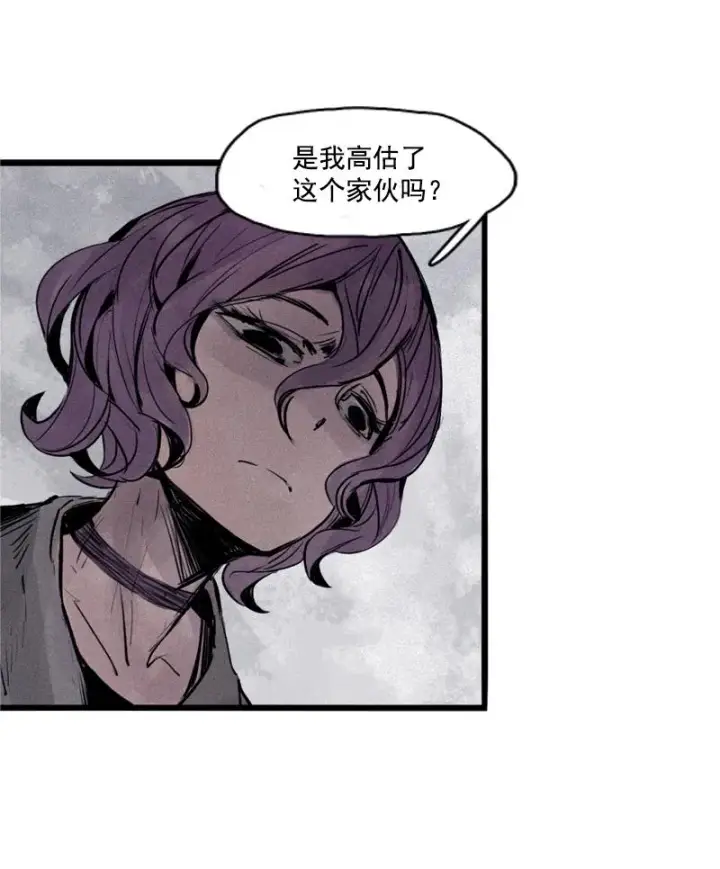 漫画《真理面具》第28话 憎恶之花（2）第23张图