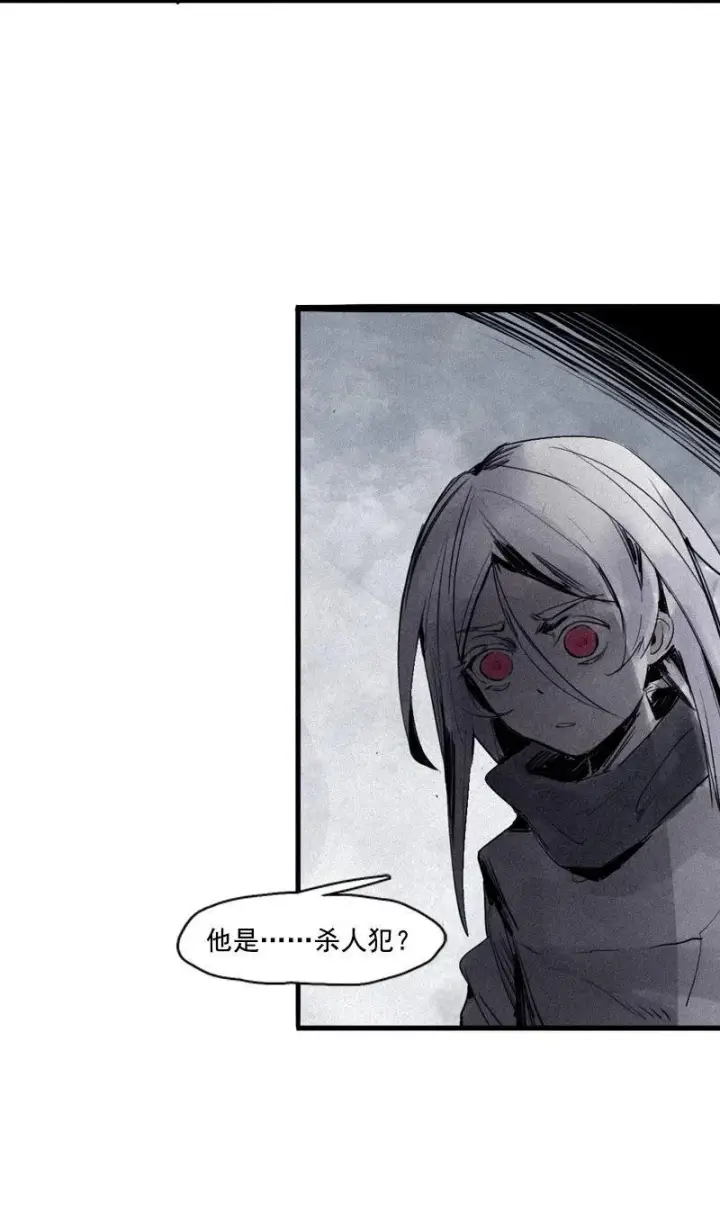 漫画《真理面具》第28话 憎恶之花（2）第3张图