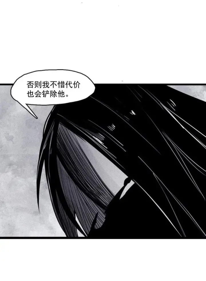 漫画《真理面具》第28话 憎恶之花（2）第5张图