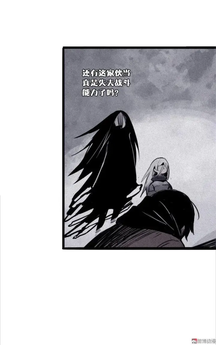 漫画《真理面具》第28话 憎恶之花（2）第6张图