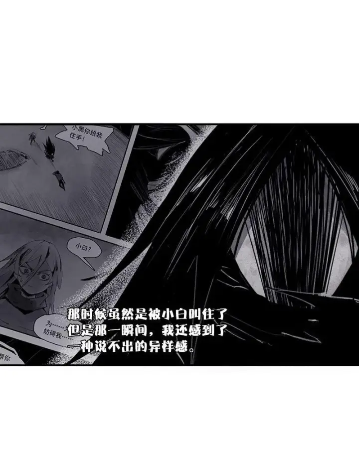 漫画《真理面具》第28话 憎恶之花（2）第7张图