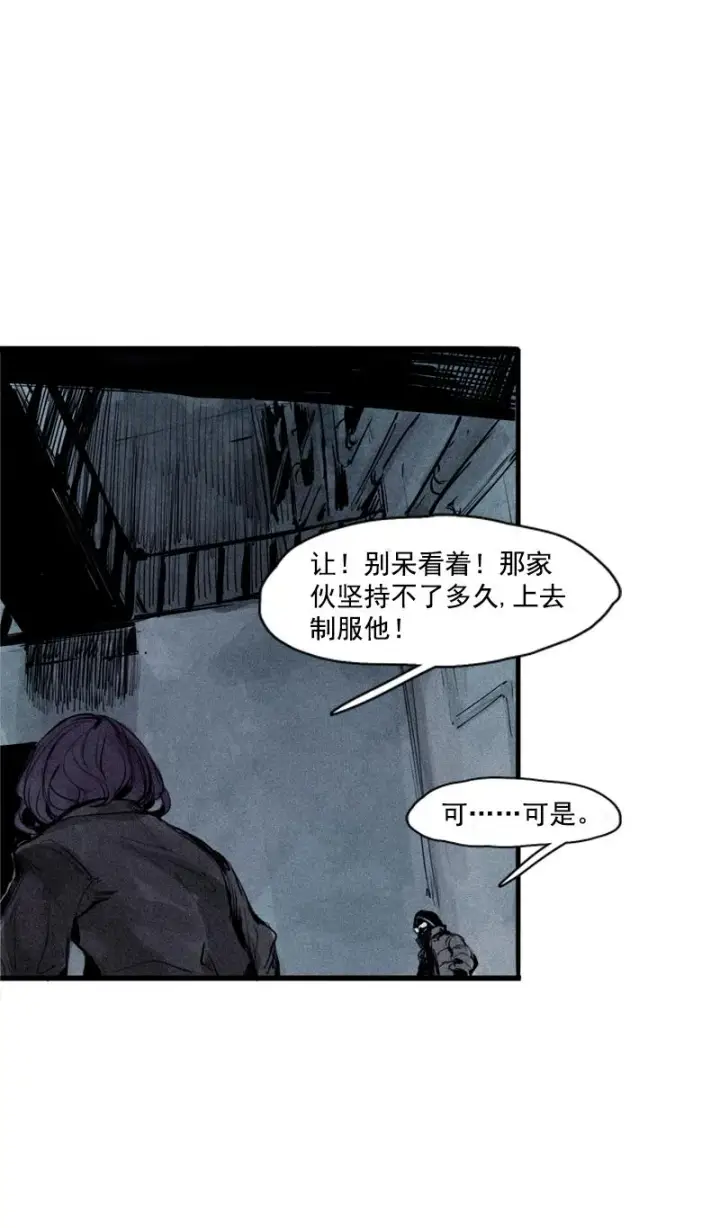 漫画《真理面具》第29话 混乱（1）第12张图