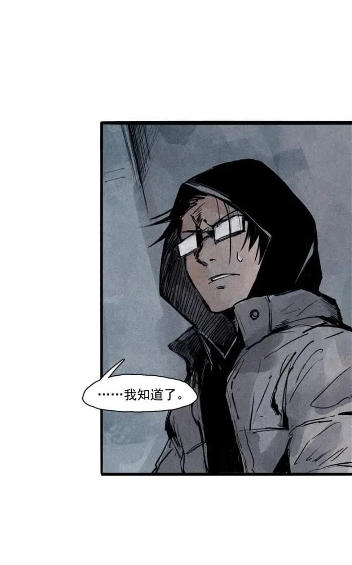 漫画《真理面具》第29话 混乱（1）第13张图