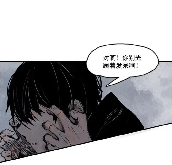 漫画《真理面具》第29话 混乱（1）第14张图