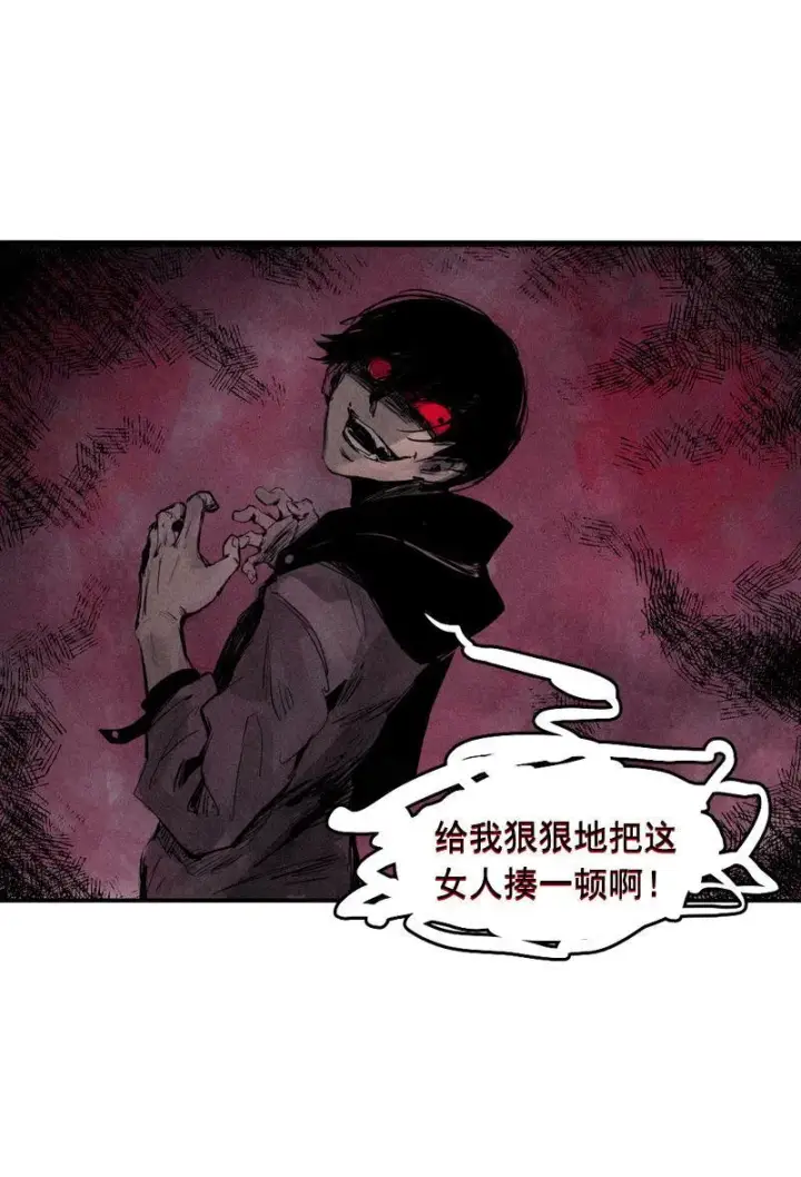 漫画《真理面具》第29话 混乱（1）第16张图