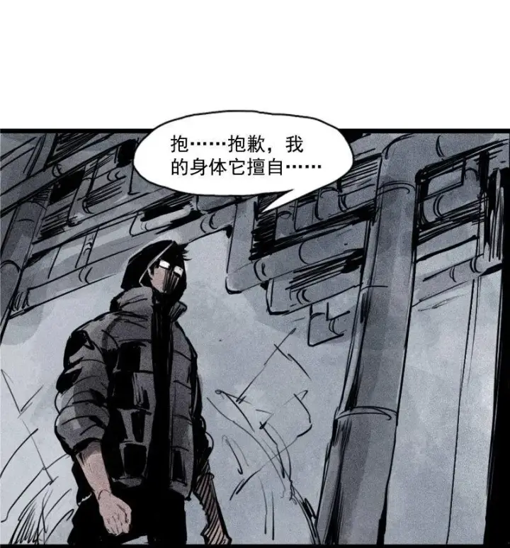 漫画《真理面具》第29话 混乱（1）第22张图