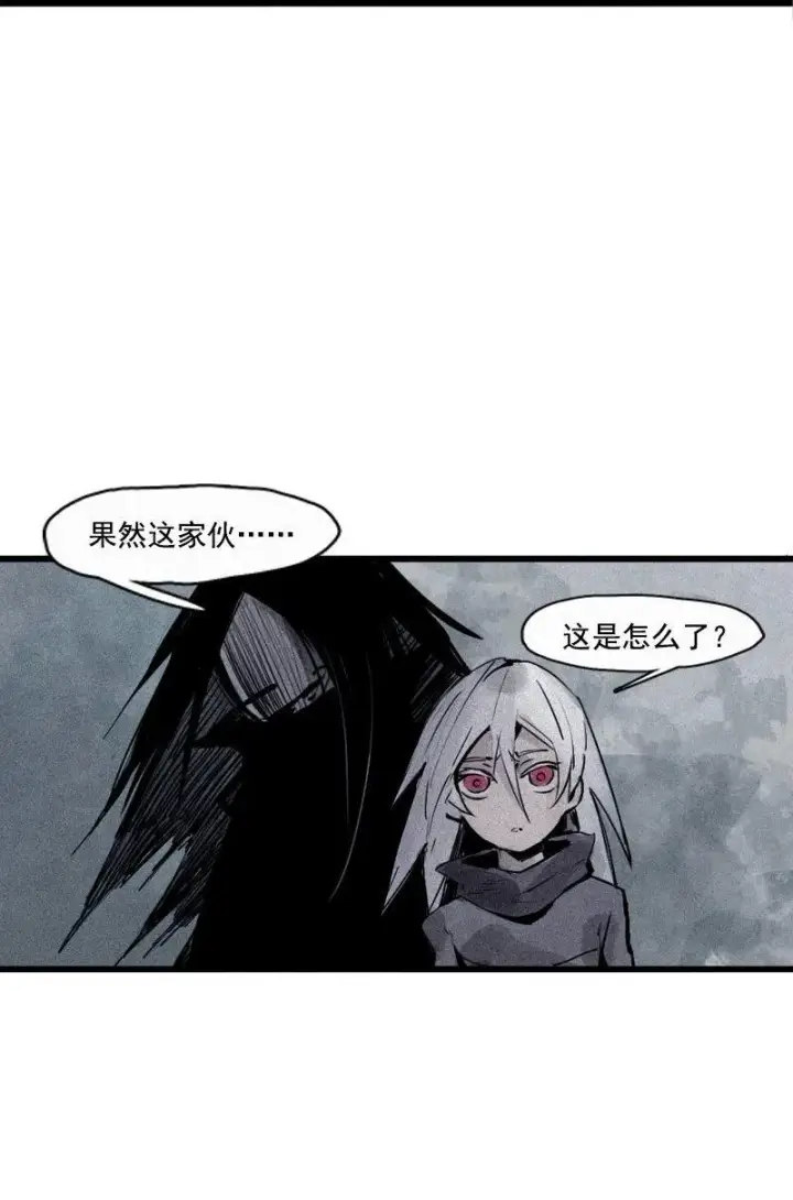 漫画《真理面具》第29话 混乱（1）第28张图