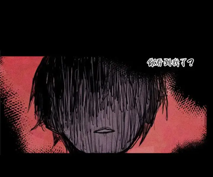 漫画《真理面具》第29话 混乱（1）第3张图