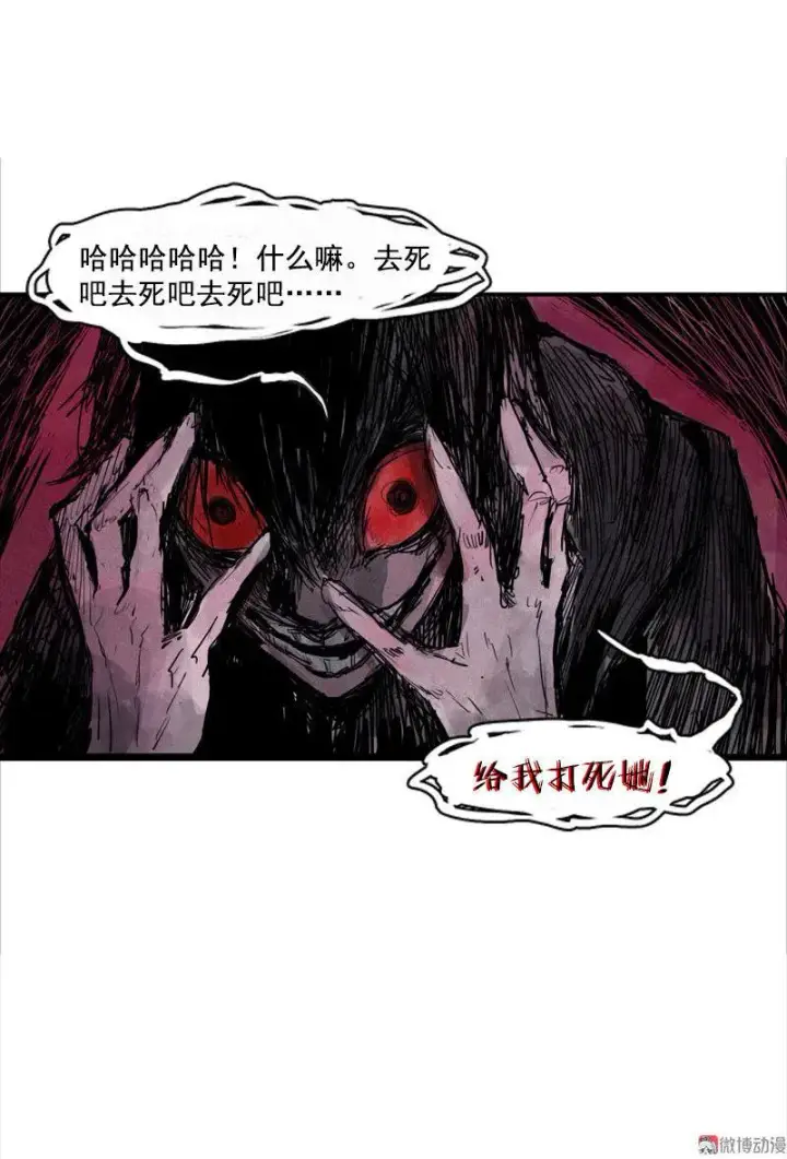 漫画《真理面具》第29话 混乱（1）第30张图