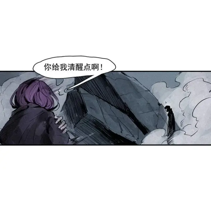 漫画《真理面具》第29话 混乱（1）第33张图
