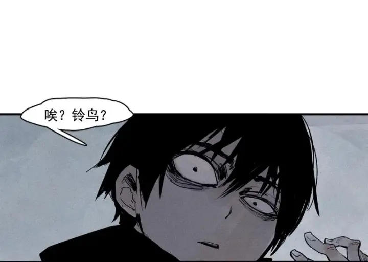 漫画《真理面具》第29话 混乱（1）第40张图