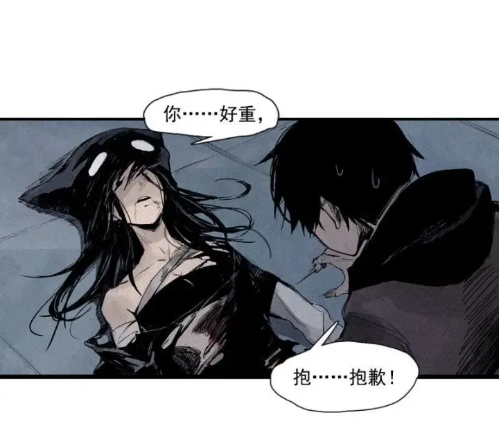 漫画《真理面具》第29话 混乱（2）第14张图