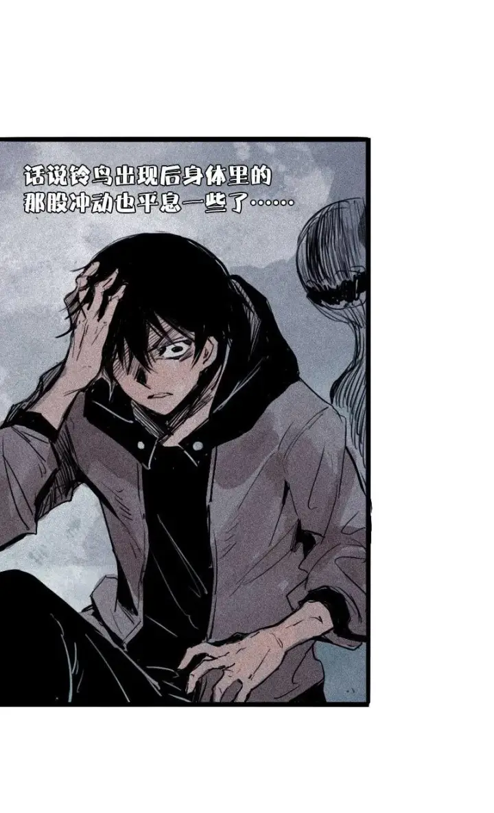 漫画《真理面具》第29话 混乱（2）第16张图