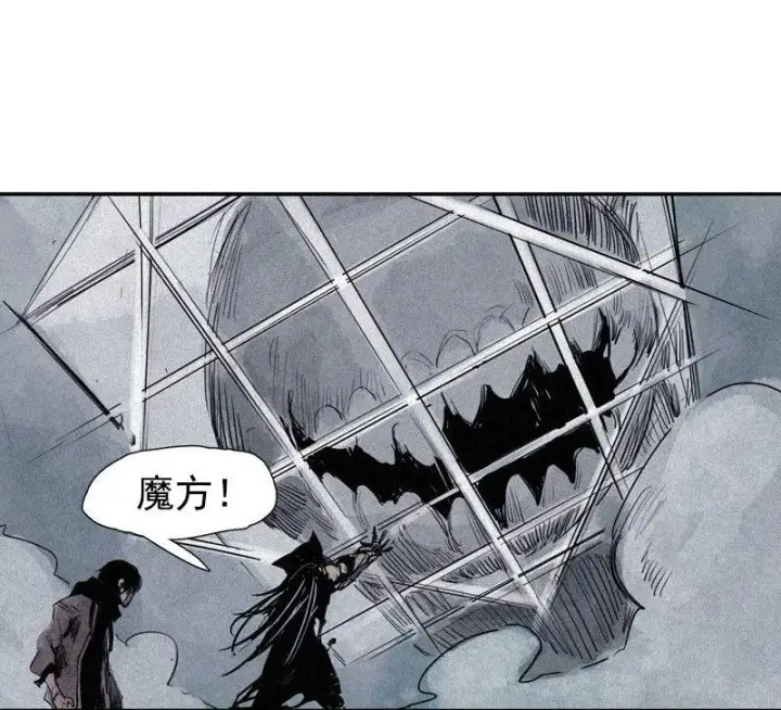 漫画《真理面具》第29话 混乱（2）第28张图
