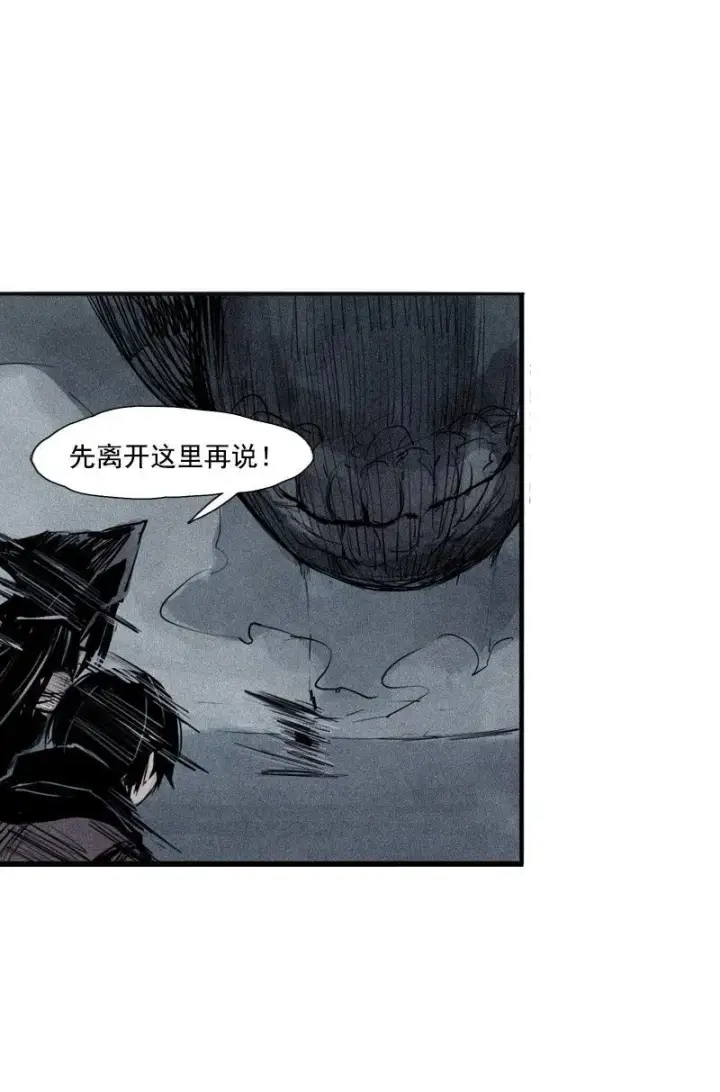 漫画《真理面具》第29话 混乱（2）第32张图