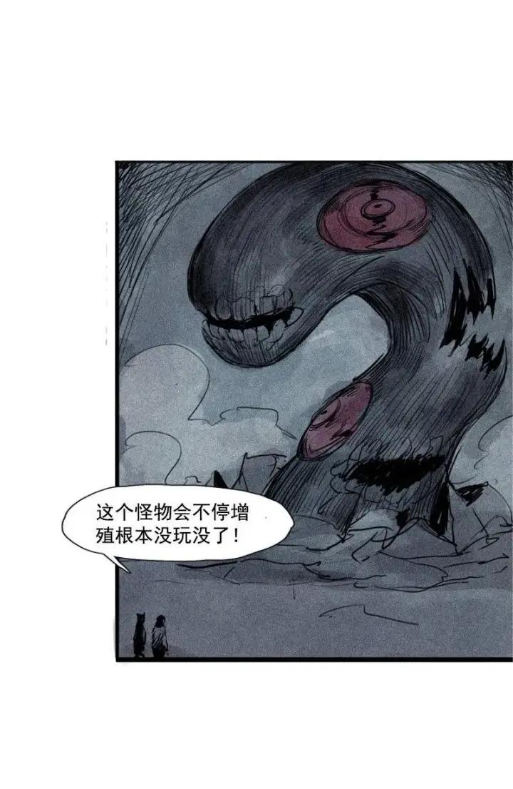 漫画《真理面具》第29话 混乱（2）第33张图