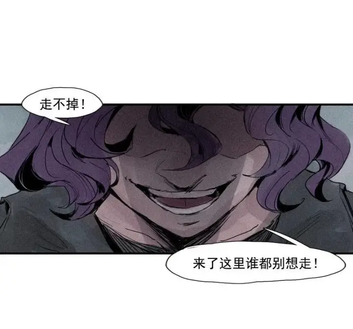 漫画《真理面具》第29话 混乱（2）第34张图