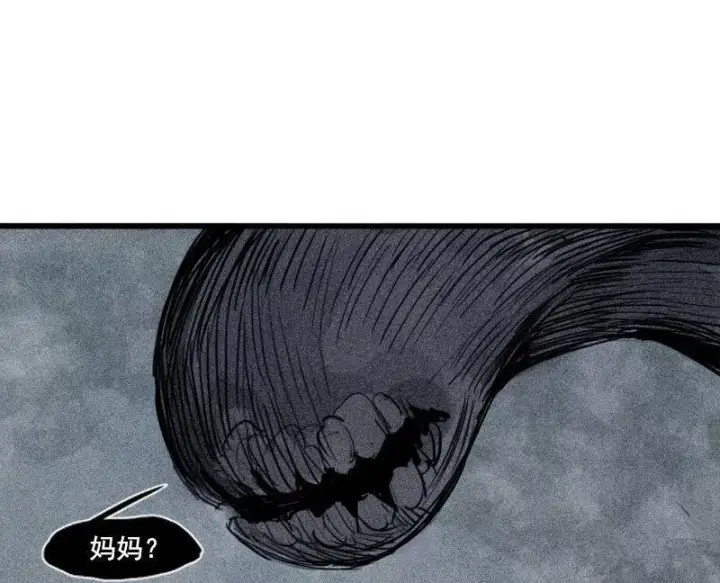 漫画《真理面具》第29话 混乱（2）第36张图
