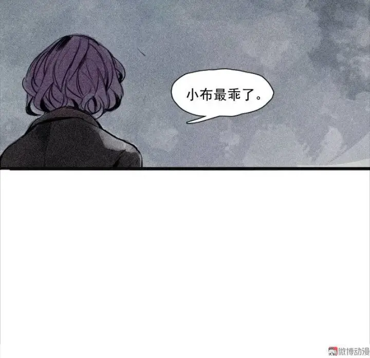 漫画《真理面具》第29话 混乱（2）第37张图