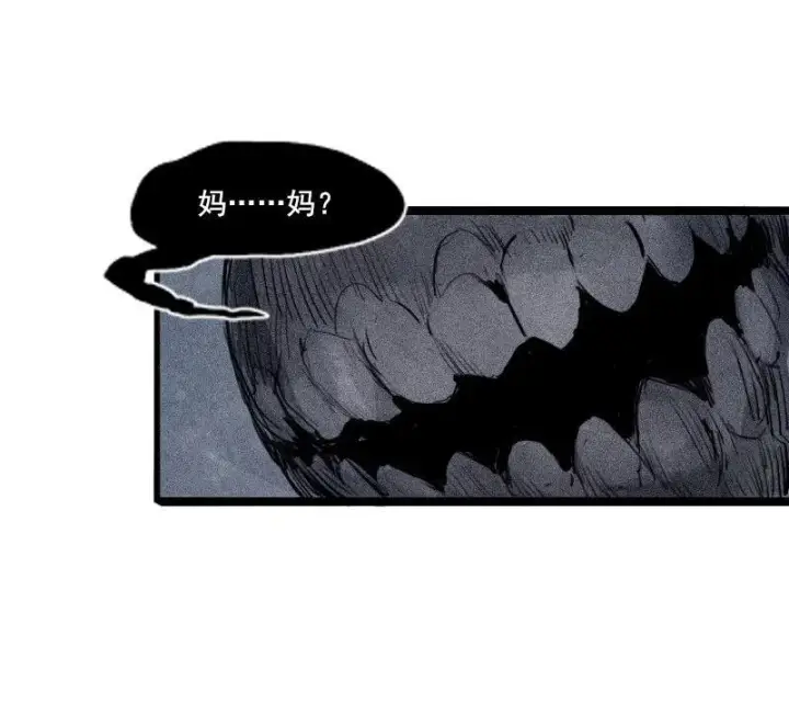漫画《真理面具》第29话 混乱（2）第39张图