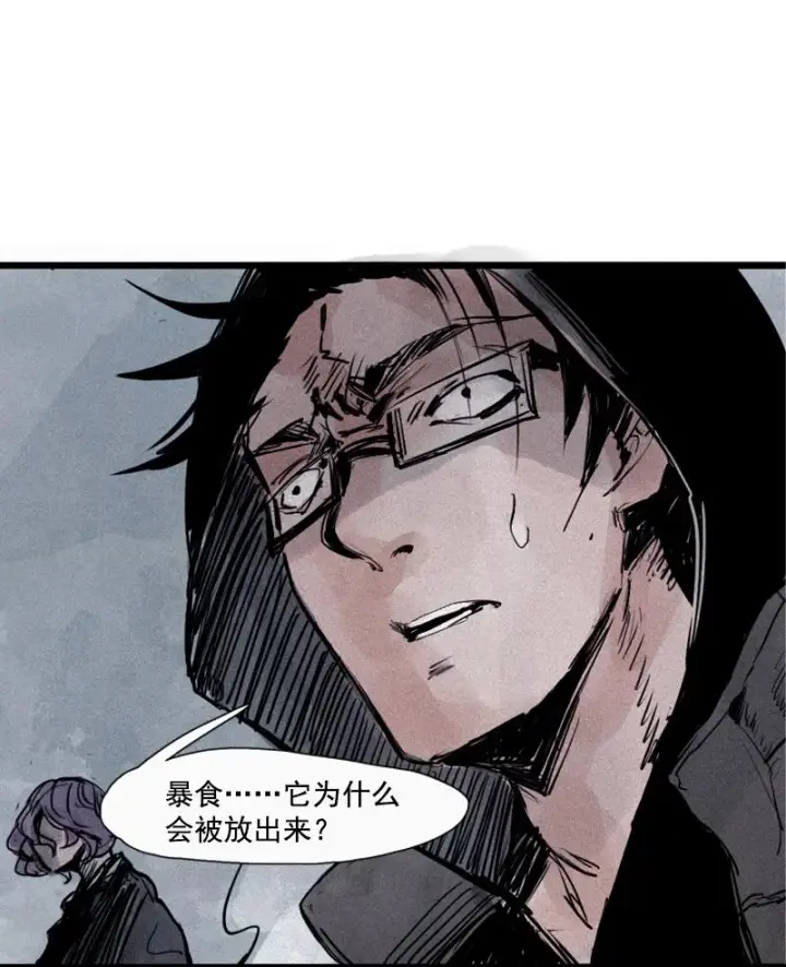 漫画《真理面具》第29话 混乱（2）第4张图