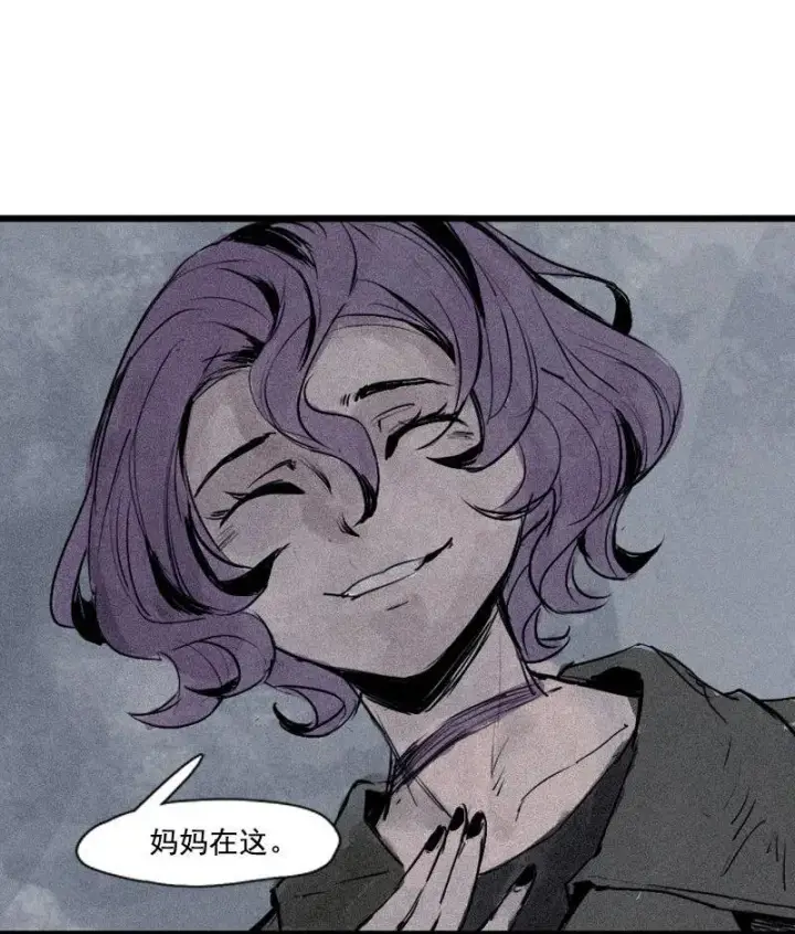 漫画《真理面具》第29话 混乱（2）第40张图