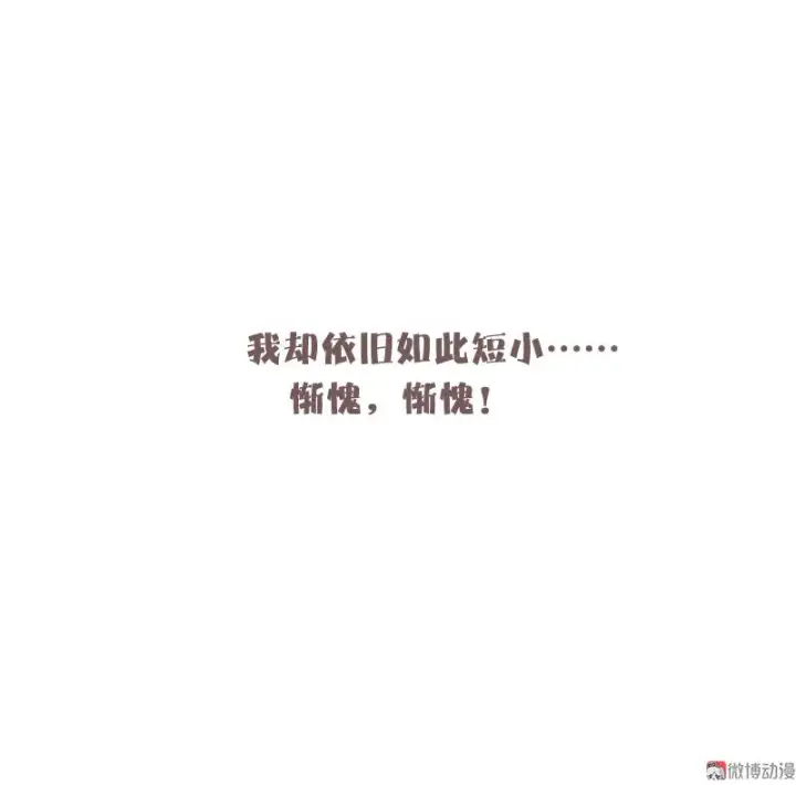 漫画《真理面具》第29话 混乱（2）第46张图