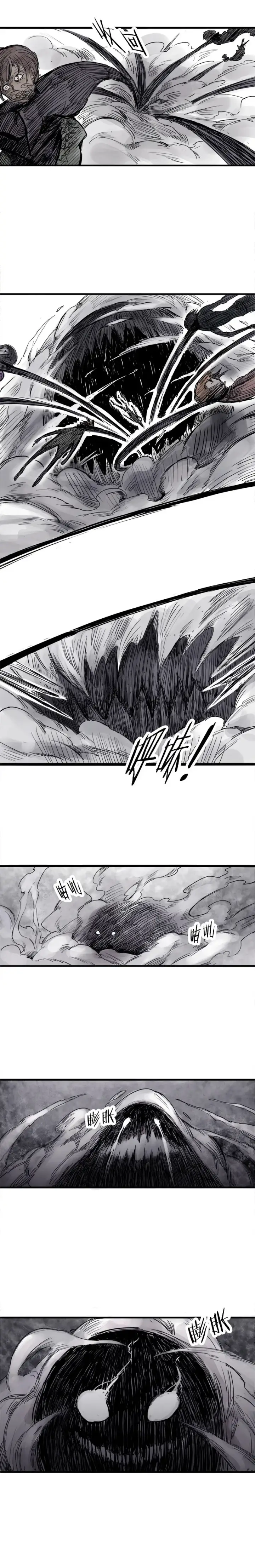 漫画《真理面具》第5话 容错（2）第4张图